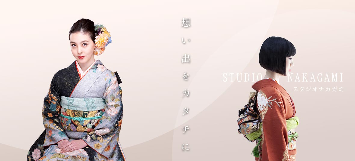 スタジオナカガミ